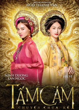 沁感未知的秘密封面图