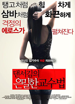 舞者的秘密教学封面图