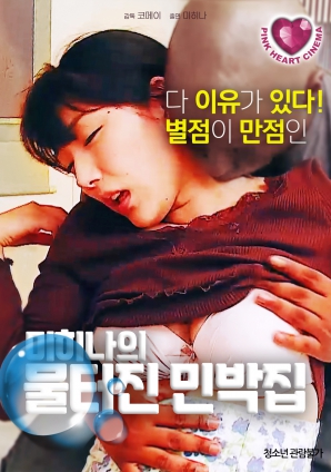 美熙娜的喷涌合租房封面图