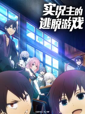实况主的逃脱游戏封面图