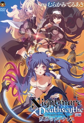 Nightmare×Deathscythe封面图