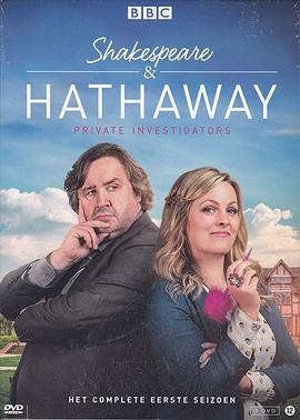 莎士比亚与哈撒韦第一季封面图