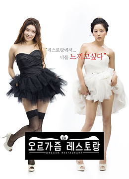 高潮餐厅封面图