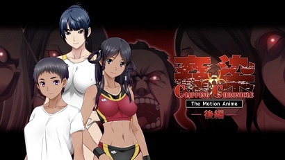 姦染CLIPPING CHRONICLE 后篇封面图