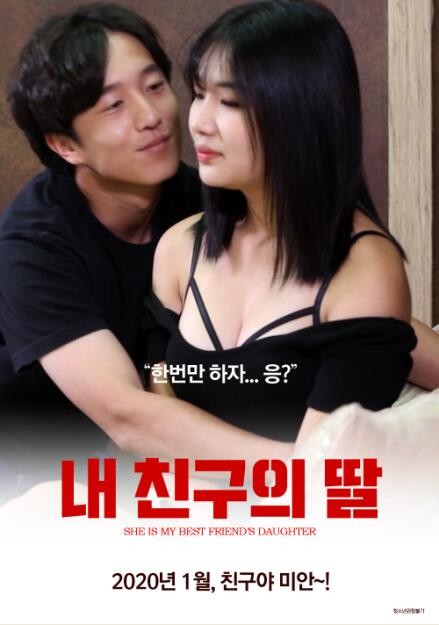 我朋友的女儿封面图