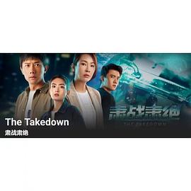 肃战肃绝封面图