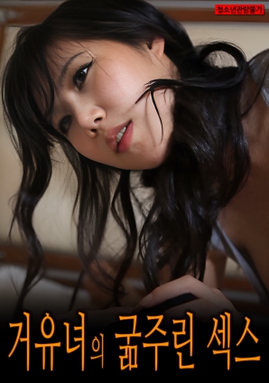 饥渴的巨乳女性封面图