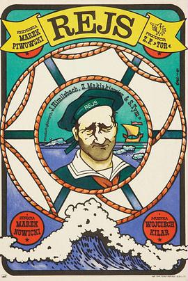 巡航 Rejs封面图