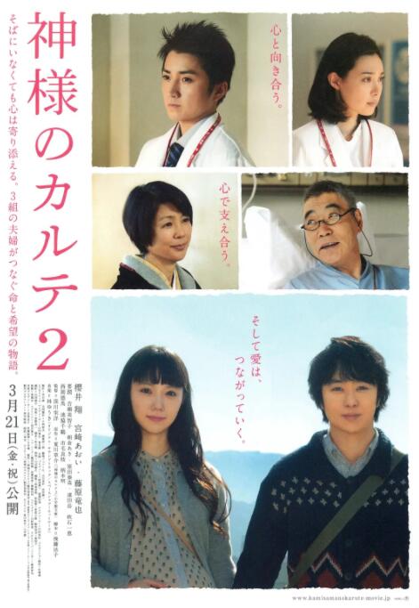 神的病历簿2封面图