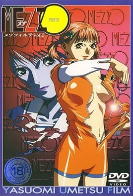 MEZZO FORTE メゾフォルテ vol封面图