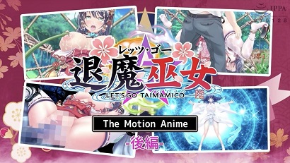 退魔巫女后篇封面图