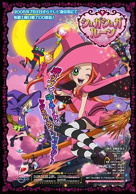 魔女的考验日语版封面图