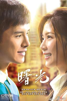 曙光国语封面图