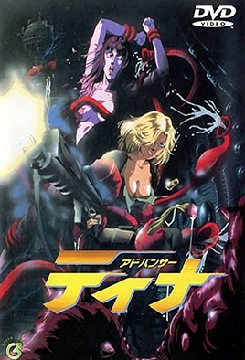 先驱者缇娜封面图