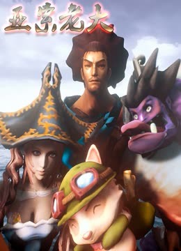 亚索老大封面图