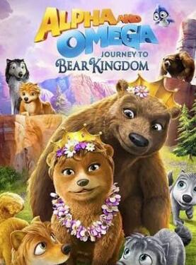 丛林有情狼8：棕熊王国之旅封面图