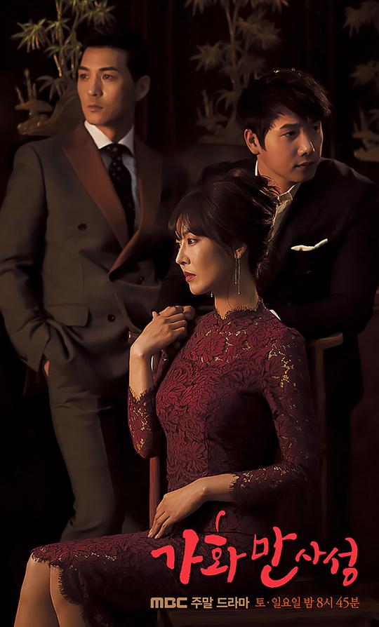 家和万事成封面图