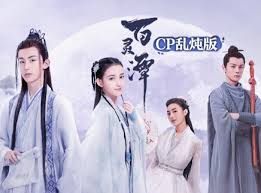 百灵潭 cp乱炖版封面图