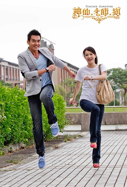 神仙老师狗封面图