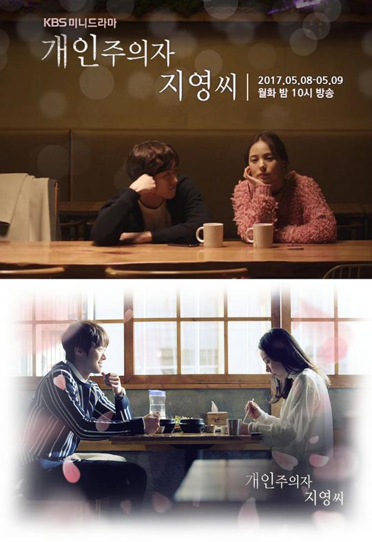 个人主义者智英小姐封面图