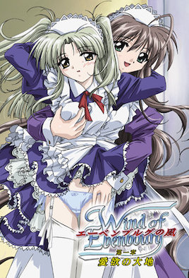 爱本堡之风封面图