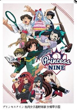 女棒甲子园封面图