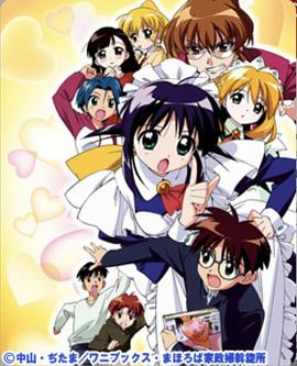 魔力女管家 暑期特别篇封面图