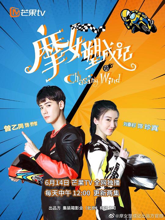 摩女塑成记封面图