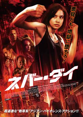 我们今晚不会死（国语版）封面图