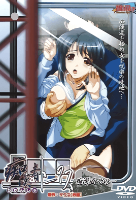 痴汉者托马斯封面图