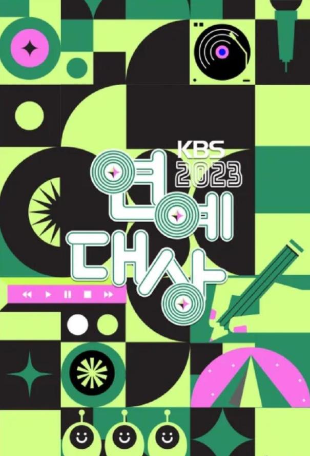 2023KBS演艺大赏 颁奖典礼封面图