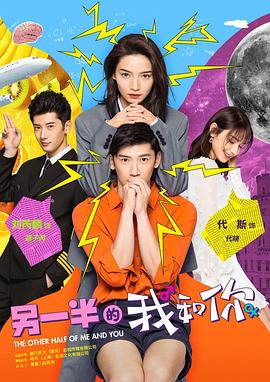 另一半的我和你封面图