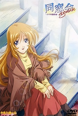 同窗会again封面图