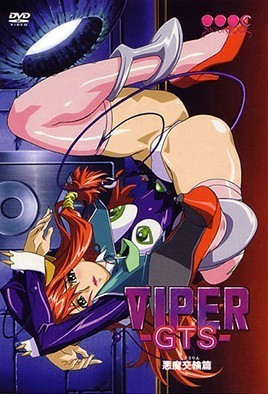VIPER-GTS- 恶魔交轮篇封面图