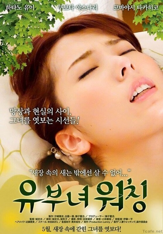 人妻观察委员会封面图