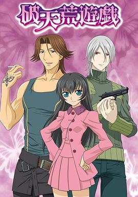 破天荒游戏封面图