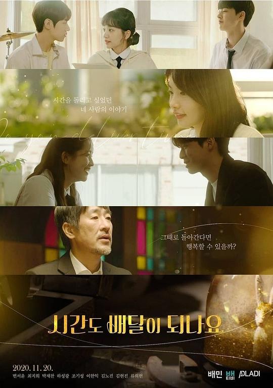 时间能配送吗封面图