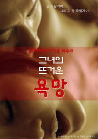 炽热的欲望封面图