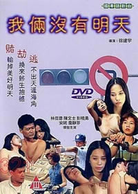 我俩没有明封面图