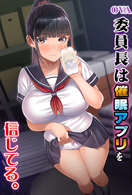 委员长相信催眠APP封面图