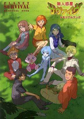 星球流浪记封面图