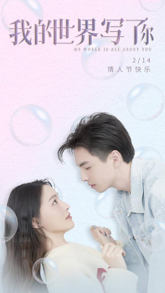 我的世界写了你封面图