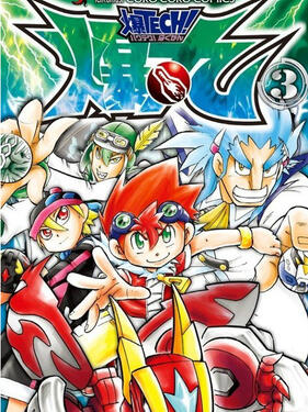 爆TECH！爆丸封面图