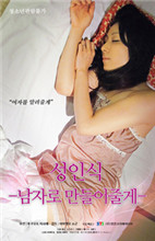 仪式：我帮你成为男人封面图