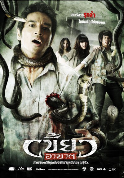 复仇的利齿封面图