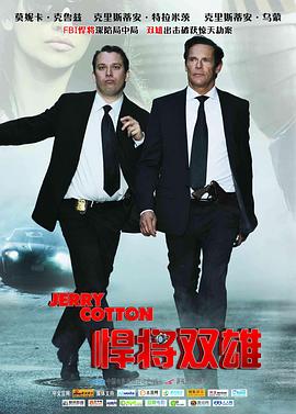 捍将双雄封面图