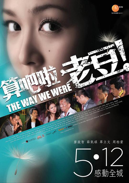 算吧啦，老豆！封面图