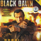 黑暗坠落封面图