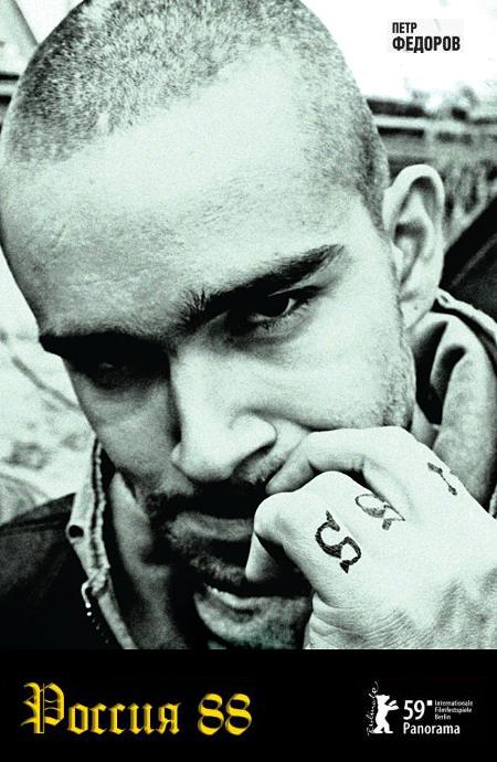 光头党的一生封面图