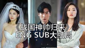 战国神帅归来封面图